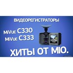 Mio MiVue C333 видеорегистратор