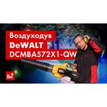 DeWALT Воздуходувка DeWalt DCMBA572X1-QW