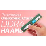 Модуль памяти Crucial DDR4 DIMM 2666MHz PC21300 CL19 - 16Gb CT16G4DFRA266