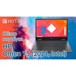 Ноутбук HP Omen 15-ek1014ur (3B2V5EA) черный