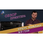 Epson Принтер Epson WorkForce WF-7210DTW
