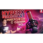 Микрофоны HyperX QuadCast S