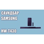 Samsung HW-T430