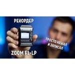 ZOOM Рекордер Zoom F1-LP