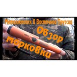 Пинпоинтер Garrett Pro-Pointer AT
