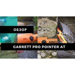 Пинпоинтер Garrett Pro-Pointer AT