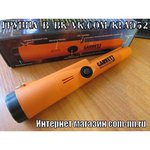 Пинпоинтер Garrett Pro-Pointer AT