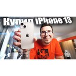 Смартфон Apple iPhone 13 128GB