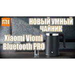 Xiaomi Чайник VIOMI V-SK152B /YM-K1503 XIAOMI