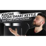 Xiaomi Чайник VIOMI V-SK152B /YM-K1503 XIAOMI