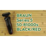 Электробритва Braun Series 5 50-W1000s White