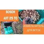 Измельчитель электрический BOSCH AXT 25 D 0600803100