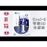 Электрическая зубная щетка Oral-B IO 7