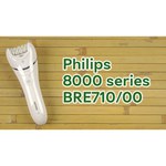 Эпилятор Philips BRE710 Epilator Series 8000 белый