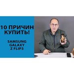 Смартфон Samsung Galaxy Z Flip3 256GB
