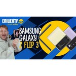 Смартфон Samsung Galaxy Z Flip3 128GB