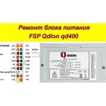 FSP Group Блок питания FSP QD550 80+