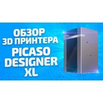 Picaso 3D PICASO 3D Тумба для 3D принтеров Designer XL