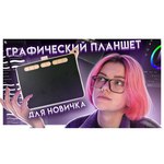 Графический планшет Parblo Ninos M