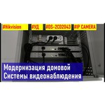 Hikvision DS-2CD2043G0-I (4mm)