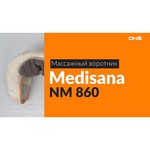 Массажер для шеи Medisana NM 860 серый (88942)