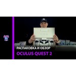 Шлем виртуальной реальности Oculus Quest 2 256Gb