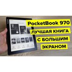 PocketBook Электронная книга PocketBook 970 Mist Grey (PB970-M-RU)