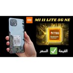 Смартфон Xiaomi 11 Lite 5G NE