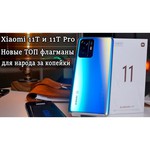 Смартфон Xiaomi 11T