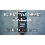 Фотовспышка Godox V1F для Fujifilm