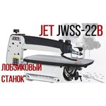 Станок лобзиковый JET Jwss-22b (727200bm)