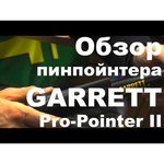 Garrett Металлодетектор AT PRO комплект (+ Pro-Pointer II)