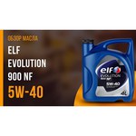 Синтетическое моторное масло ELF Evolution 900 NF 5W-40, 4 л
