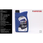Синтетическое моторное масло ELF Evolution 900 NF 5W-40, 1 л