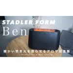 Увлажнитель воздуха ультразвуковой Stadler Form Ben