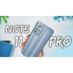 Смартфон Infinix Note 11 Pro