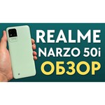 Смартфон realme NARZO 50i