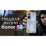 Смартфон HONOR 50