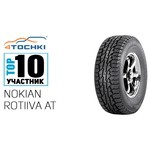 Nokian Tyres Hakkapeliitta 10p SUV зимняя шипованная