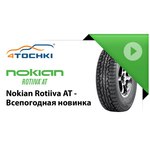 Nokian Tyres Hakkapeliitta 10p SUV зимняя шипованная