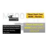 Видеорегистратор 70mai Dash Cam M300