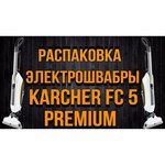 KARCHER Электрошвабра Karcher FC 5 | 1.055-400.0