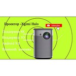 Проектор XGIMI Halo+