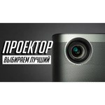 Проектор XGIMI Horizon PRO