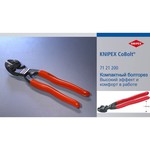 Knipex Компактный болторез, изогнут под углом CoBolt® KNIPEX KN-7121200