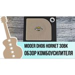 Гитарный комбо MOOER DH02 Hornet 15WH