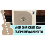 Гитарный комбо MOOER DH02 Hornet 15WH