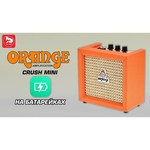 Гитарный комбо Orange Crush MINI BK