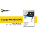 Жесткий диск Seagate SkyHawk 4 TB (ST4000VX013)