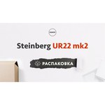 Внешняя звуковая карта Steinberg UR22MKII Value Edition